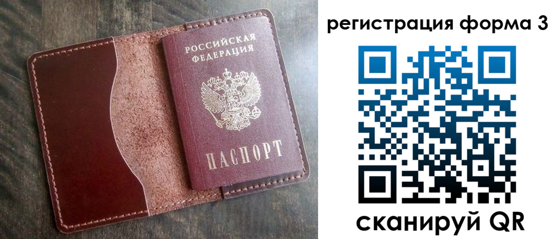 временная регистрация гарантия в Удомле