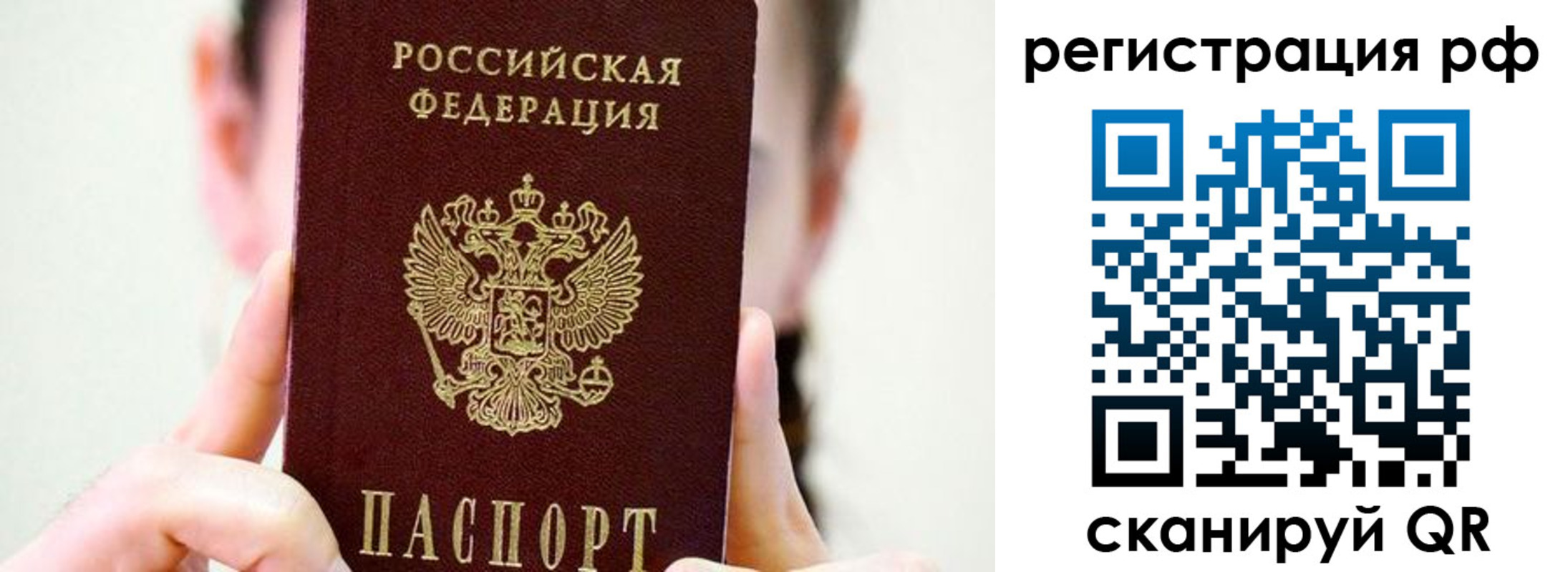 прописка паспорт в Удомле