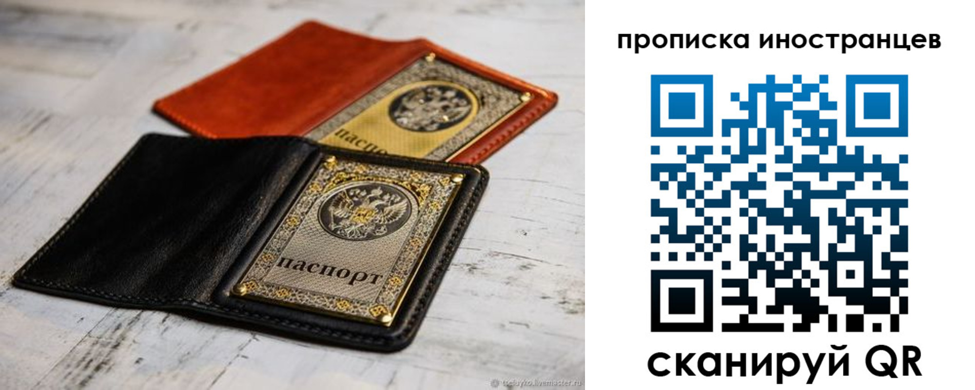 прописка в Удомле