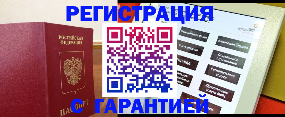 найти адрес прописки в Удомле