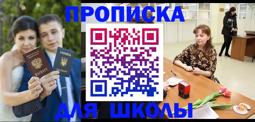 временная регистрация недорого в Удомле