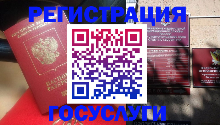где прописаться в Удомле