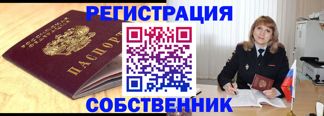 прописка для военкомата в Удомле